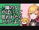 ヴォックスとルカの配信を見たセフィナの感想【セフィナ/ルカ・カネシロ/にじさんじ/NIJISANJI_EN】