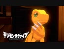 【デジモンサヴァイブ】アグモンでもメンヘラ拗らせる時はあるのよ#54【実況】
