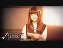 【√Letter ルートレター】メガネの過去に迫る！最終追及で衝撃の真実が…？#8【Last Answer】