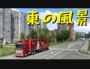 【Euro Truck Simulator 2】ペーパー歴10年が特殊貨物輸送　St.ペテルブルク → St.ペテルブルク / ハイテクデバイス（#122）【実況プレイ】