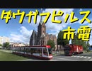 【Euro Truck Simulator 2】ペーパー歴10年がヨーロッパを駆ける 第123回【実況プレイ】