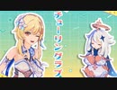 【原神MMD】チューリングラブ!【蛍/パイモン】