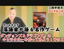 らくちゅーぶ#286　『ダンジョンズ＆ドラゴンズ』のキャラクターを作ってみよう！その２