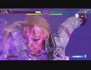 SF6 キャミィ(Cammy) ryona Part2 クリティカルアーツ(25％)