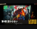 [Limbus Company] 4章 変わらない 4-1~4-3 [ｽﾄｰﾘｰ見たい人向け]