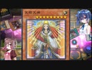 【マスターデュエル】神の力で全てを除外します（天照大神）【ささつづ実況動画】