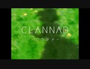 【120fps】　メグメル　【CLANNAD -クラナド-】