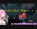 【VOICEVOX実況】モンハンライズ：サンブレイク【縛りプレイ】 part 51 傀異克服クシャルダオラ