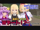 【東方MMD】魔理沙（霊夢）のWデート争奪戦【東方二次創作】