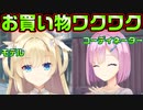 【天使】#59　個性溢れる女の子達はどんな洋服をご所望か【天使☆騒々 RE-BOOT!】