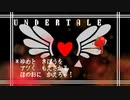 [UNDERTALE]#23 令和にもなってアンダーテイルガチ初見の男がいるらしい。[Undertale][完全初見実況]