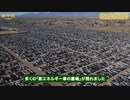 中国のEVメーカーが相次ぎ倒産