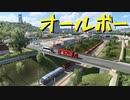【Euro Truck Simulator 2】ペーパー歴10年がヨーロッパを駆ける 第125回【実況プレイ】