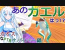 【DBTB】うっかり雪さんとカオスなPTS（サバイバー編）【WhiteCUL実況】