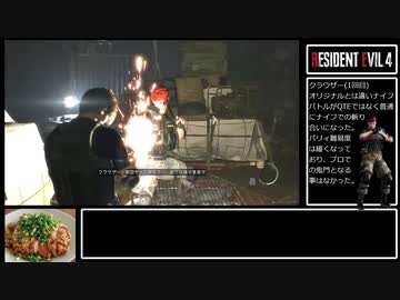 BIOHAZARD RE:4　DLC &amp; BONUS glitch無し Professional S＋ IGT 4:59:39　part10