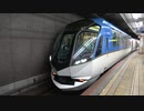 【プレミアムな】近鉄「しまかぜ」名古屋発車(20230530)【風に乗ろう】