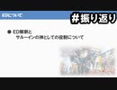 #振り返り【実況】思い出のマルディアスをもう一度【ロマンシングサガ -ミンストレルソング- リマスター】