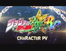 【ジョジョASBR】キャラクターPV冒頭にうろジョジョ音声をあててみたッ