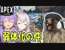【APEX】世界一やかましいPAD使いが叫ぶだけ#2【VOICEROID実況/COEIROINK実況】