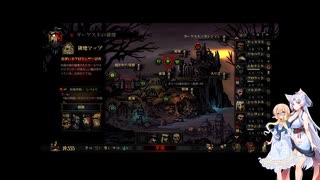 【Darkest Dungeon】イタコとそらでダーケストダンジョン＃２