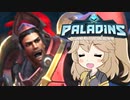 【PALADINS】つむぎんズ【２】