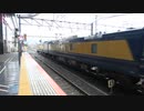 【雨中】JR西日本DEC741総合検測車京都通過(20230602)【測定】