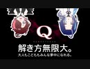 ピュアな母、観察する娘。【Q REMASTERED】【親子でゲームプレイ】後編