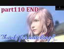 【LRFF13☆part110 END】FF中級者がFINAL FANTASYシリーズ1から楽しく実況プレイ♪