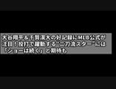 大谷翔平＆千賀滉大の好記録にMLB公式が注目！投打で躍動する“二刀流スター”には「ショーは続く」と期待も