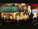 【初見実況】 Library Of Ruina part17【飲酒注意】