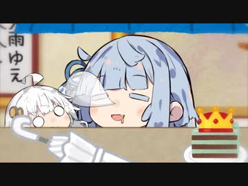 あおたろう「えへへ…雨を切り裂く牛肉の佃煮…」