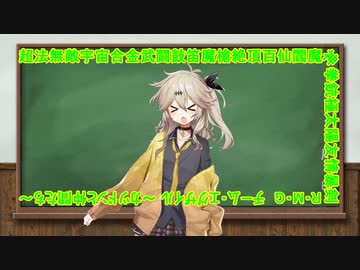 【デュエマ】最終形態なのに一切使われてないアイツを使ってループする【voicevox】