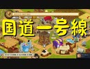 【新大開拓時代】ジェシカおばさんとサバイバル 第４回（#09）【実況プレイ】（New Frontier Days ~Founding Pioneers~）