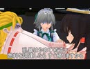 【東方MMD】DIOと咲夜、宇宙から襲来！【「ふ〇ぎな少年」の太田博〇】