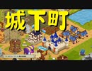 【新大開拓時代】ジェシカおばさんとサバイバル 第５回（#10）【実況プレイ】（New Frontier Days ~Founding Pioneers~）