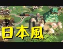 【Train Valley】昭和の日本で鉄道運営 Stage1「水田」（#20）【実況プレイ】