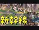 【Train Valley】昭和の日本で鉄道運営 Stage3「富士山」（#22）【実況プレイ】