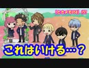 【ときメモGS4】高校生活最後のバレンタイン #57【ネタバレあり3人実況】