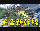 【Train Valley】昭和の日本で鉄道運営 Stage6「ランダムモード」（#25）【実況プレイ】