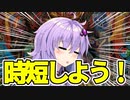 【デュエパ】遊んでる人ほど意識したいターンの待ち時間を減らすデュエパの心得【VOICEROID解説】