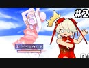 [フレイムさんの赤単盤戯2Turbo]MTGの赤っぽい呪文を使うローグライクRPG #2 [ずんだもん実況]
