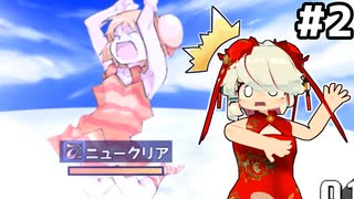[フレイムさんの赤単盤戯2Turbo]MTGの赤っぽい呪文を使うローグライクRPG #2 [ずんだもん実況]