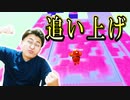 絶対に行けると信じ滑る【フォールガイズ】