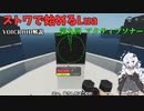 [Voiceroid]ストワで始めるLua 第九回 アクティブソナー[Stormworks]