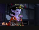 【ドラクエⅩ】#14 完全初見で楽しむドラゴンクエストⅩ 目覚めし五つの種族 【実況】