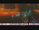 【ティアーズオブザキングダム】いざ...炎の神殿へ...　#20【ゆっくり実況】【ゼルダの伝説】