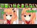 【生徒会長】#90　あざと過ぎる天梨語録【ハミダシクリエイティブ】