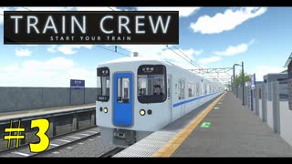 【TRAIN CREW】東北ずん子の運転記録　#3(1260列車 普通 館浜～新野崎)【VOICEPEAK実況】