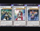 (ダブルデッキ1)星界の三極神で毎ターン全相手カードを無効にし荒らしまくる！(遊戯王マスターデュエルプレイ動画118)