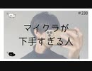 【女性向け癒し声】マイクラが下手すぎる人【のりたまキャス】